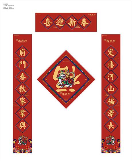 新年對(duì)聯(lián)